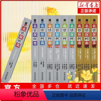 [正版] 名侦探柯南小说版盒装 全10册 青山剛昌著 文字版日本热播动漫名侦探柯南原著工藤新一侦探推理小说漫画书