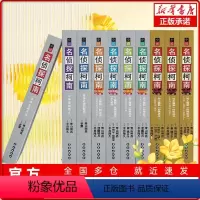 [正版] 名侦探柯南小说版盒装 全10册 青山剛昌著 文字版日本热播动漫名侦探柯南原著工藤新一侦探推理小说漫画书