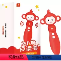 [学而思]小猴点读笔 [正版]学而思摩比爱数学全套识字语文古诗拼音拼读学前幼小衔接幼儿园小班萌芽篇中班探索大班飞跃篇儿童