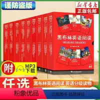 初三第一辑+第二辑+第三辑 初中通用 [正版]黑布林英语阅读初一初二初三第 一辑第二辑第三辑初中全套初123第213辑7