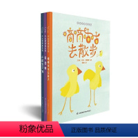 [共3册]从前有只猴+救命啊+嘀嘀咕咕去散步 [正版]天生思想家 系列绘本 从前有只猴+救命啊+嘀嘀咕咕去散步 乱了全乱