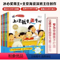 我有学习好习惯6册(精) [正版]我有学习好习惯(共6册)精装培养孩子专注力让孩子主动学习 小学生一二年级阅读课外书励志