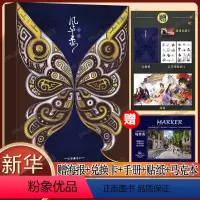 [正版]赠丰富赠品忘川风华录 典藏设定集 忘川风华录设定集二次元美术画集游戏设定集漫画 桃源工作室等著艺术绘画书籍
