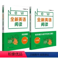 全新英语阅读 七年级 完形+阅读理解 [正版]新版 全新英语听力七年级初中初一英语听力语法7年级上册下册同步听力阅读练习