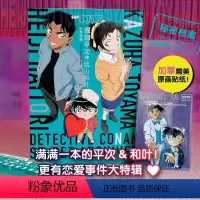 [正版]名侦探柯南 服部平次&远山和叶绝密档案 剧场版《唐红的恋歌》导览 (日)青山刚 少儿 卡通漫画 漫画书籍
