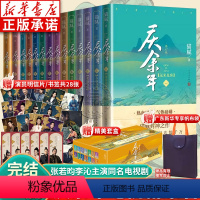 [全14册 礼盒装]庆余年1-14⭐ [正版]任选庆余年原著全套14册 猫腻著 张若昀李沁庆余年2电视剧同名原著小说