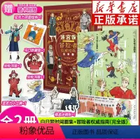 [正版]套装2册随书附赠丰富赠品迷宫饭漫画九井谅子涂鸦集+完全版世界导览冒险者权威指南白日梦时间时刻 设定画集书