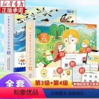 小羊上山汉语读物 第3级+第4级 [正版]小羊上山儿童分级读物全套 小羊上山第5级1234级全套50册 3-6-7岁幼小