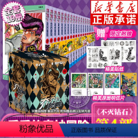 乔乔的奇妙冒险(第4部不灭钻石共19册) [正版] jojo的奇妙冒险漫画 黄金之风共16卷漫画1-5部漫画书全套荒木飞