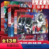 [德凯奥特曼]拼音认读故事 第1+2+3辑 [正版]赛罗奥特曼英雄传大全拼音认读故事 泰迦泽塔特利迦奥特曼德凯英雄连环画