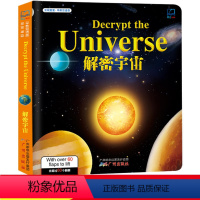 [正版]揭秘 解密宇宙秘密3D科普翻翻书解密宇宙3-6-8岁儿童关于宇宙太空的书科普类天文百科全书图书籍