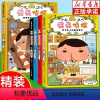 屁屁侦探第1辑+番外篇[全5册] [正版]屁屁侦探第一辑桥梁版全套4册蒲蒲兰系列精装绘本 日本爆笑儿童漫画3-6-7-8
