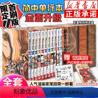 [正版]限定首刷版航海王BOXSET2 砂之国篇13-23卷套装首刷版 海贼王漫画书全套重制升级 ONEPIECE简体