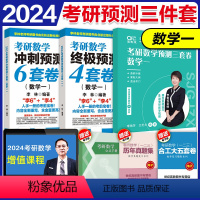 []2024李林6+4+3套卷 数一 [正版]店2024考研数学李林6+4套卷四六套卷 数学一二三 李林46套卷24