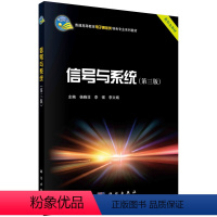 信号与系统 第三版 [正版]K信号与系统 第三版杨晓非 李强 李文娟 科学出版社