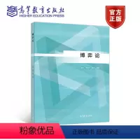 [正版]博弈论 谢政 李建平 戴丽 高等教育出版社