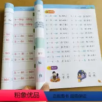 [正版]可扫码听读全2本一年级拼音拼读语文专项练习册题带汉字词语学四声调拼读人教版小学一年级上册拼音手册同步训练声母韵