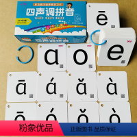 四声调拼音卡 [正版]扫码发声汉语拼音卡片四声调覆膜加厚一年级小学生无图拼音卡3-5-6岁幼儿园儿童拼音字母卡片拼音入门