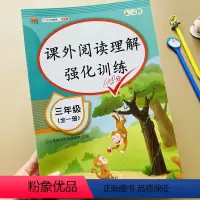 [正版]新版小学生三年级阅读理解训练题人教版课外阅读强化专项训练书语文新阶梯3年级上册下册同步素材阅读每日一练写作文技