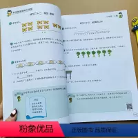 [正版]二年级数学加减乘除法应用题强化思维训练上下册人教版举一反三小学生2年级乘加乘减解决问题有余数除法口算应用题奥数