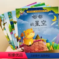 全套 [正版]幼儿园绘本阅读 儿童情绪管理与性格逆商培养3-4-6到8岁幼儿亲子睡前故事书 小班大班中班宝宝图画早教书三