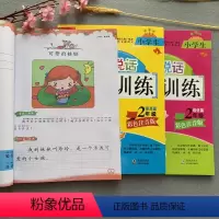 [正版]小学生二年级看图说话写话训练全套3本人教版同步作文书2年级看图写话作业本一年级看图写句子日记起步二年级好词好句