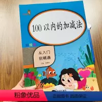 [正版]一年级100以内加减法人教版数学口算题卡横式竖式一年级下册同步训练习册小学1年级计算练习册题口算心算速算天天练