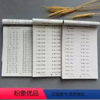 [正版]全套3本人教版小学一年级下册口算题卡数学口算题全横式每天100道思维训练小学生心算速算天天练20-50-100