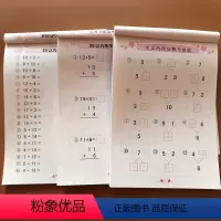[正版]3本数学题书20以内加减法二十以内竖式加减20以内分解组成口算题幼儿园口心算数学题卡幼升小20以内加减混合学前