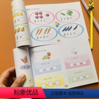 [正版]全2本3-4-5-6岁幼儿数学启蒙全彩图看图计算列式看图写数字10以内分解组成学前班小班中班大班数学练习册20
