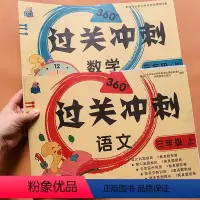 [正版]小学生三年级上册语文数学试卷人教版语文数学书同步测试卷小学3年级上学期语文试卷词语句子阅读单元期中期末复习模拟