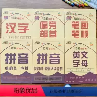 [正版]6本幼儿园初学者全套描红本儿童数字描红本1-100练字帖拼音练习贴写田字格本26个英文字母描红本简单生字练字帖