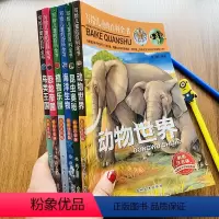 [正版]写给儿童的百科全书全套6册带拼音少儿百科幼儿科普书小学生一年级课外阅读二年级课外书6-7-8岁注音版恐龙书籍动