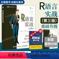 [正版]出版社R语言实战 第3三版 数据可视化R语言编程入门教程书籍数据分析R指南统计学数理统计分析数据挖掘大数据处理