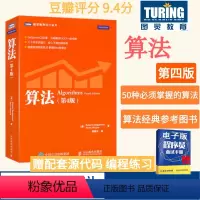 [正版]算法 第4四版 算法领域教程算法图解导论java语言数据结构算法详解计算机网络零基础编程开发算法入门电脑书籍