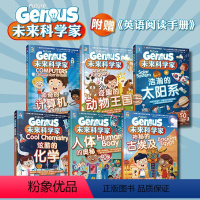 未来科学家 1-6册 [正版]2023年未来科学家1-6册出版社万物杂志中小学生青少年中文版How it works好奇