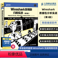 [正版]Wireshark数据包分析实战 第3三版 Wireshark实用指南网络分析信息安全从业人员数据抓包编程入门