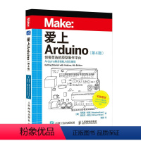 [正版]爱上Arduino 第4版 arduino书籍 arduino教程