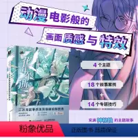 [正版]花年不逝 二次元故事感美男插画绘制技法 动漫美男人物插画教程书漫画人物绘画CG板绘插画临摹画册唯美清新少年美男