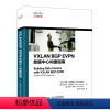 [正版]VXLAN BGP E数据中心构建指南 系统运维管理书籍 数据中心矩阵网络架构师教程框架开发设计指南网络