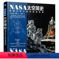 [正版]出版社NASA太空简史 美国太空之旅的视觉故事 美国太空故事书 NASA 宇宙科普读物 宇宙百科全书 航天科普