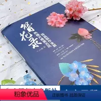 [正版]簪花录 热缩片唯美古风饰品制作全解 不可思议的Yuki酱 热缩片发簪制作教程 汉服头饰女古风发簪 汉服头饰 步