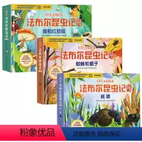 [套装3册]法布尔昆虫记互动立体书 蜂和红蚂蚁+蜘蛛和蝎子+蜣螂 [正版]套装3册法布尔昆虫记立体书 steam探索3岁