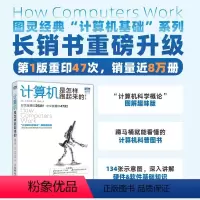 [正版]计算机是怎样跑起来的(第2版)计算机科学概论图解趣味版网络基础知识书籍菜鸟程序员入门书籍书籍