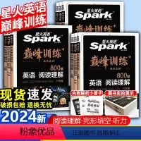 [24版]组合训练 七年级/初中一年级 [正版]2024新版星火英语初中七八九年级中考完形填空与阅读理解巅峰训练初一初二