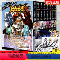 凹凸世界(8册)1-8套装 [正版]套装全8册凹凸世界漫画1-9册凹凸世界漫画书热血少年漫画书国产群像动画雷安画册七创社