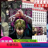 [全18册]咒术回战 0-17 [正版]全套18册 咒术回战漫画全0-17卷简体中文版日本漫画家芥见下下著日系漫画书青少