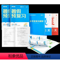 [24新标准]暑假预复习(2升3语数英) 小学通用 [正版]2024新版暑假预复习暑假一本通小学升学衔接语文英语数学二三