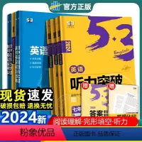 [全套3册]完形填空与阅读理解-789年级 初中通用 [正版]2024新版53英语专项初中英语完形填空与阅读理解七八九年