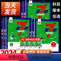 7星学霸题中题 一年级下 [正版]24经纶七星学霸题中题小学奥数举一反三一二年级四五六年级上下册人教版7星创新思维专项训